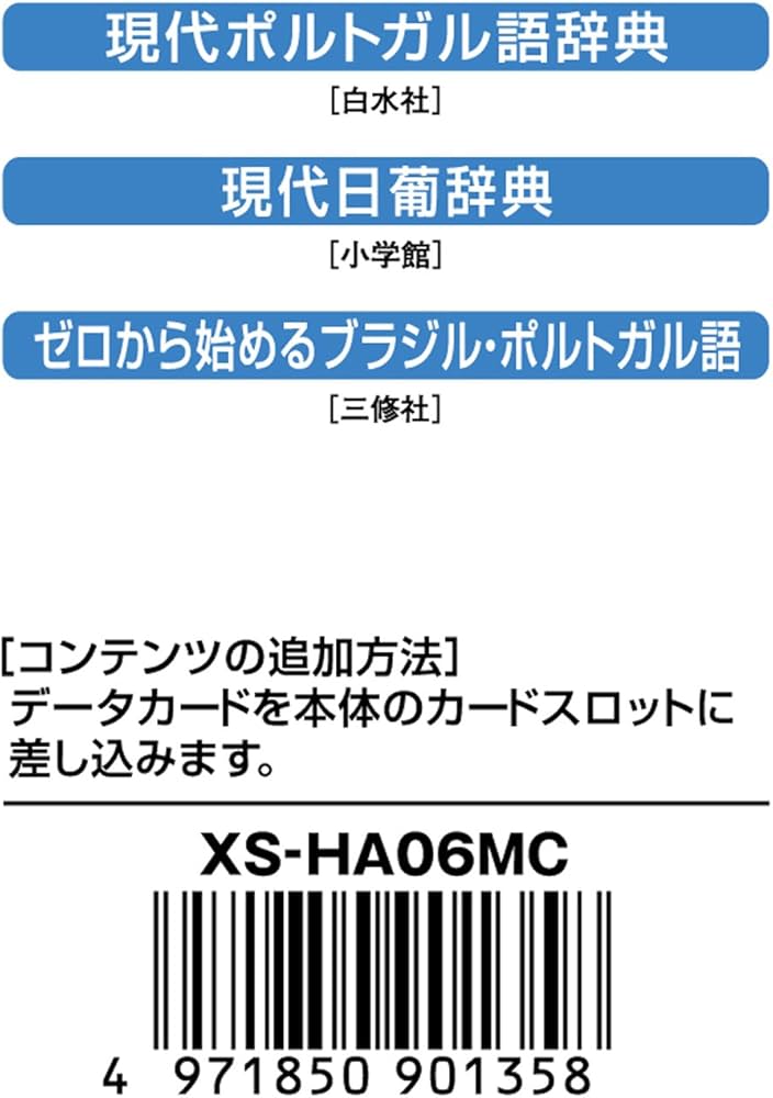 Amazon.co.jp: カシオ 電子辞書 追加コンテンツ microSDカード版 現代