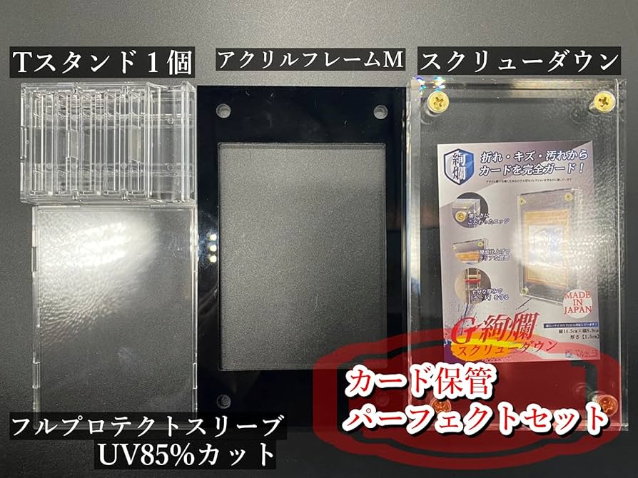 Amazon.co.jp: G絢爛 保管用フルセット 2cmスクリューダウン＋フル