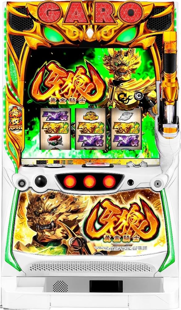 Amazon | 大都技研 S牙狼－黄金騎士－【中古パチスロ 中古スロット