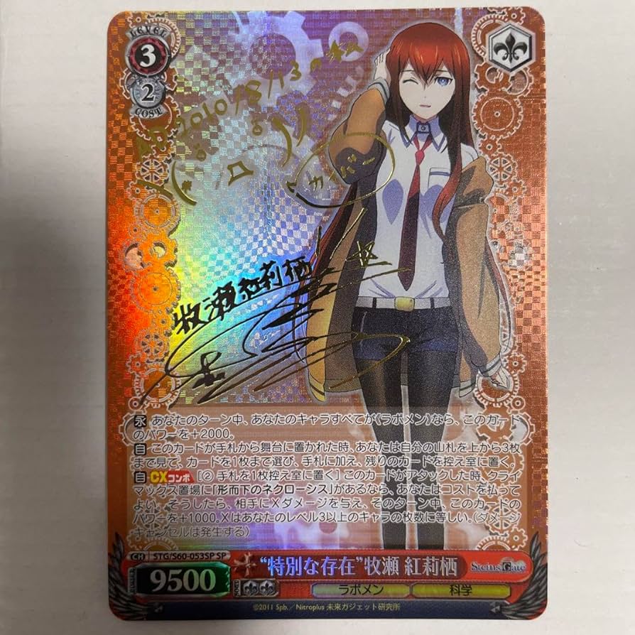 ヴァイスシュヴァルツ シュタインズゲート 形而下のネクローシス RRR 4