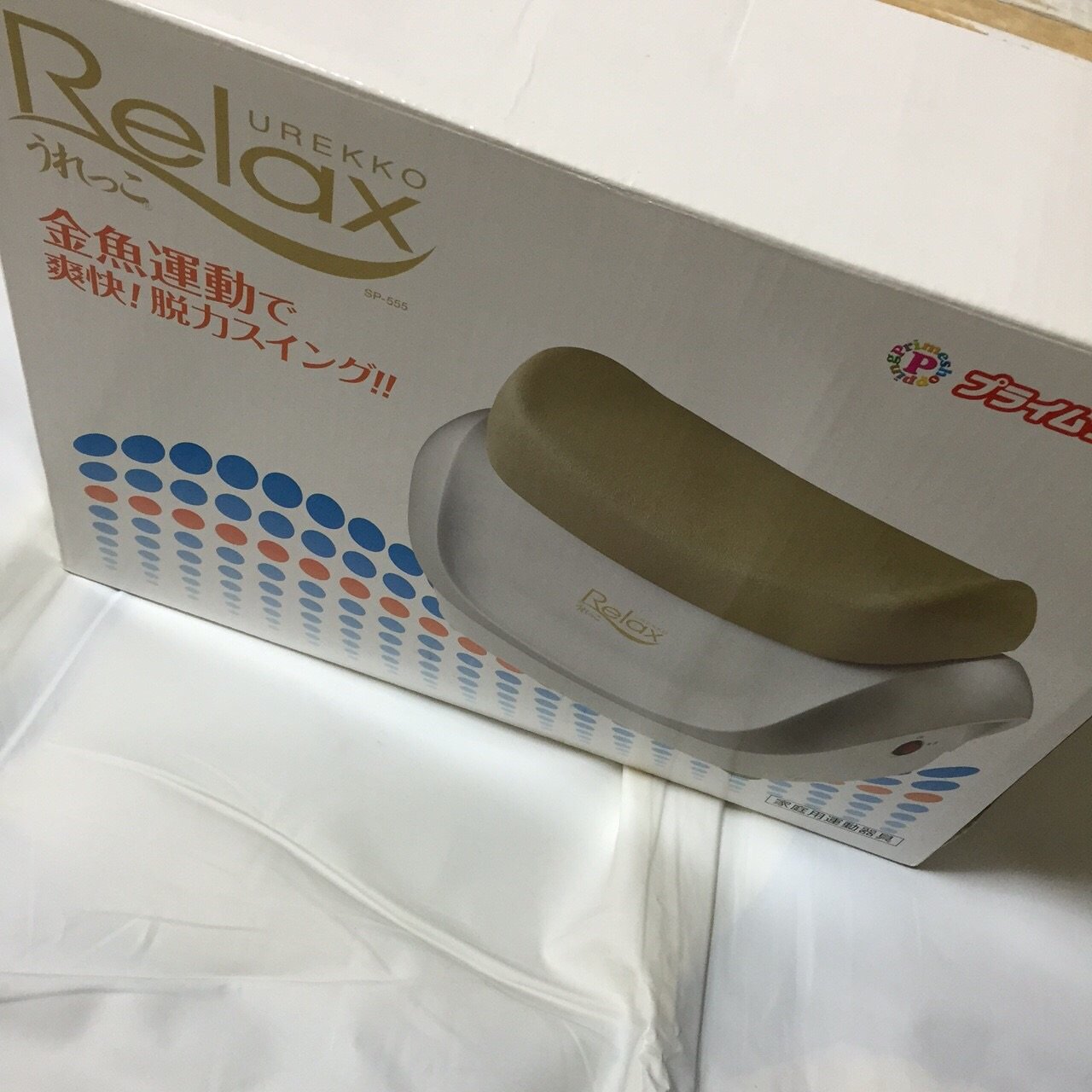 Amazon | プライム(Prime) 家庭用金魚運動機器 うれっこリラックス SP