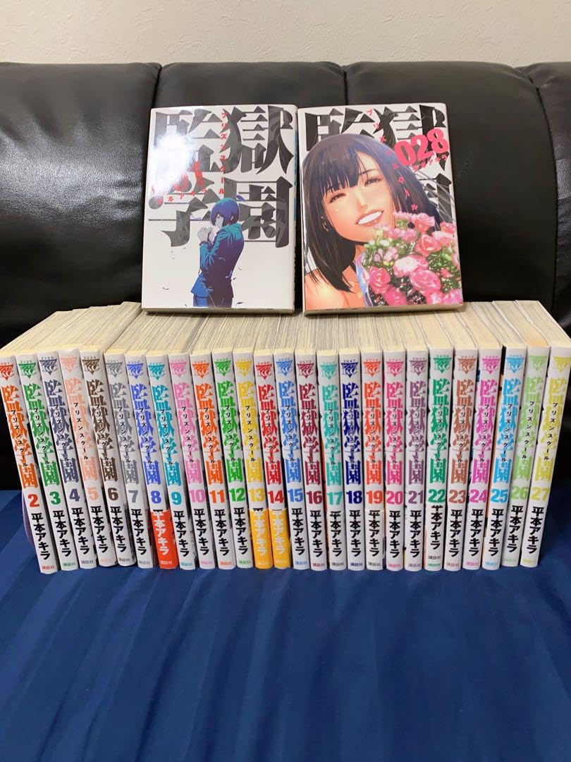 Amazon.co.jp: 監獄学園 プリズンスクール 全巻セット1〜28巻 : 文房具