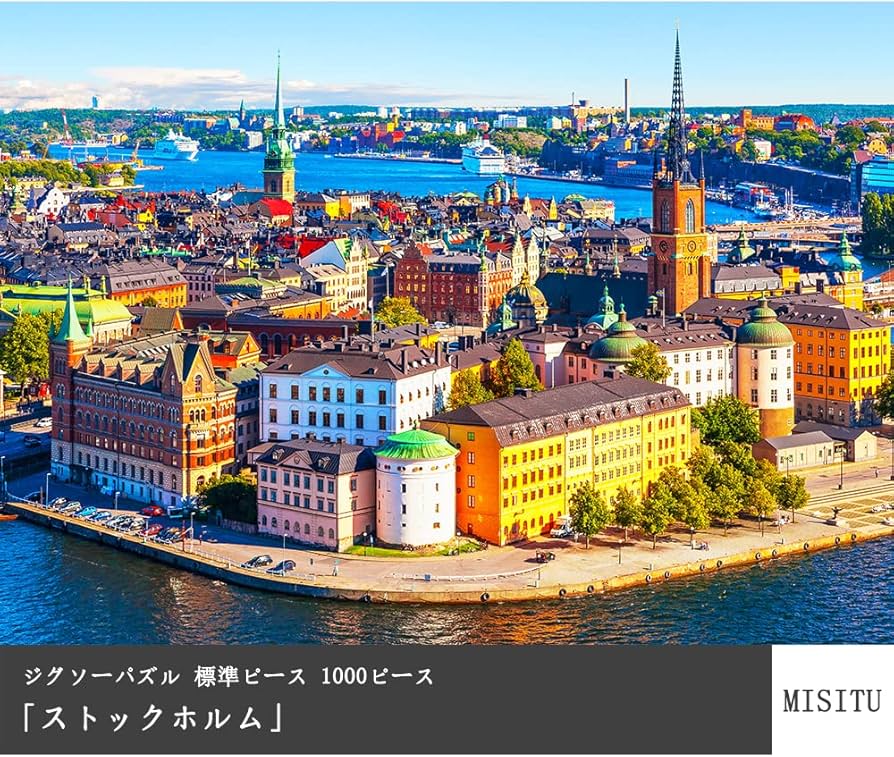 Amazon.co.jp: MISITU ジグソーパズル 1000ピース パズル 風景 町 港町