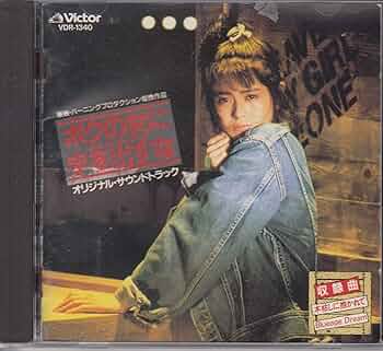 Amazon.co.jp: 「ボクの女に手を出すな」 オリジナル・サウンド