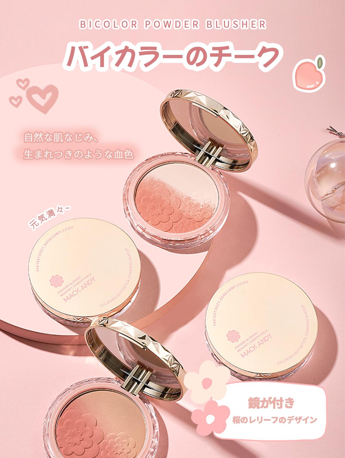 Amazon | Make andy チーク 鏡付き 2色の桜のチーク 血色感 ナチュラル