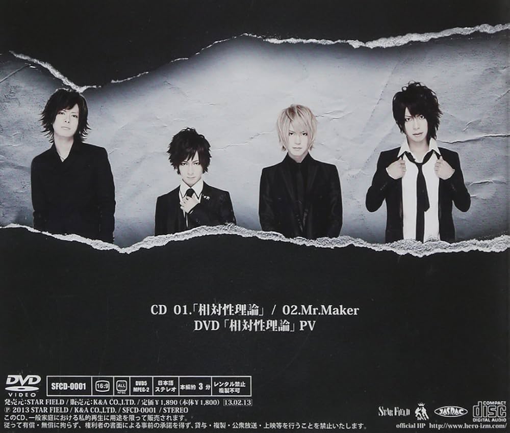 Amazon.co.jp: 「相対性理論」 【初回限定盤A】: ミュージック
