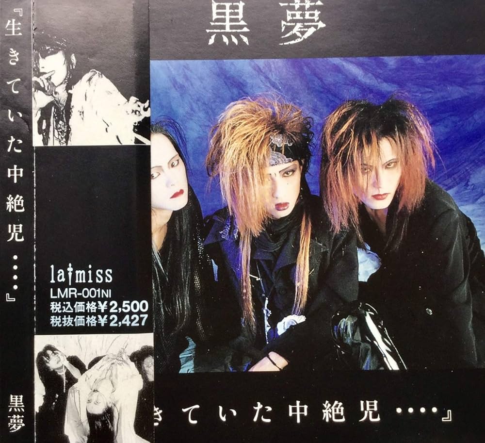 生きていた中絶児 - Amazon.com Music