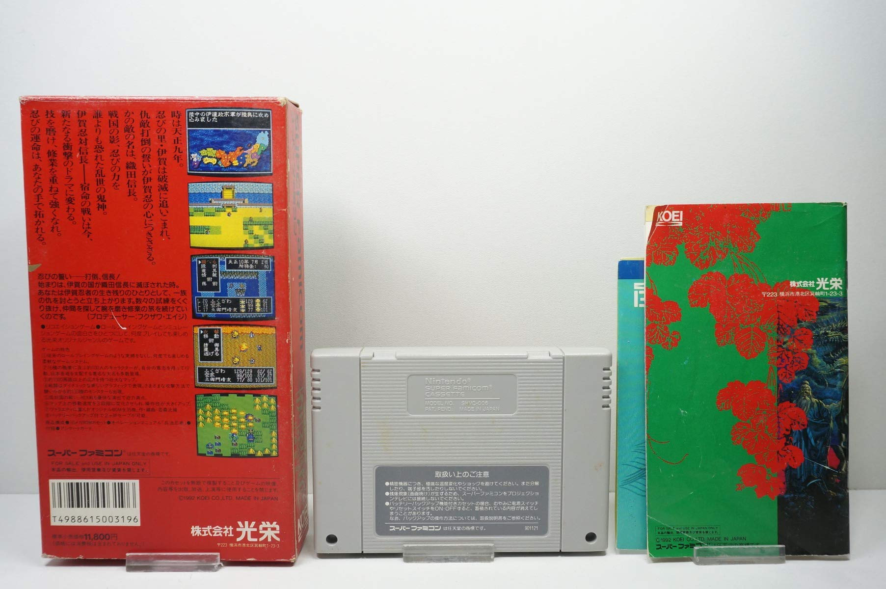 Amazon | スーパー伊忍道・打倒信長 | ゲームソフト