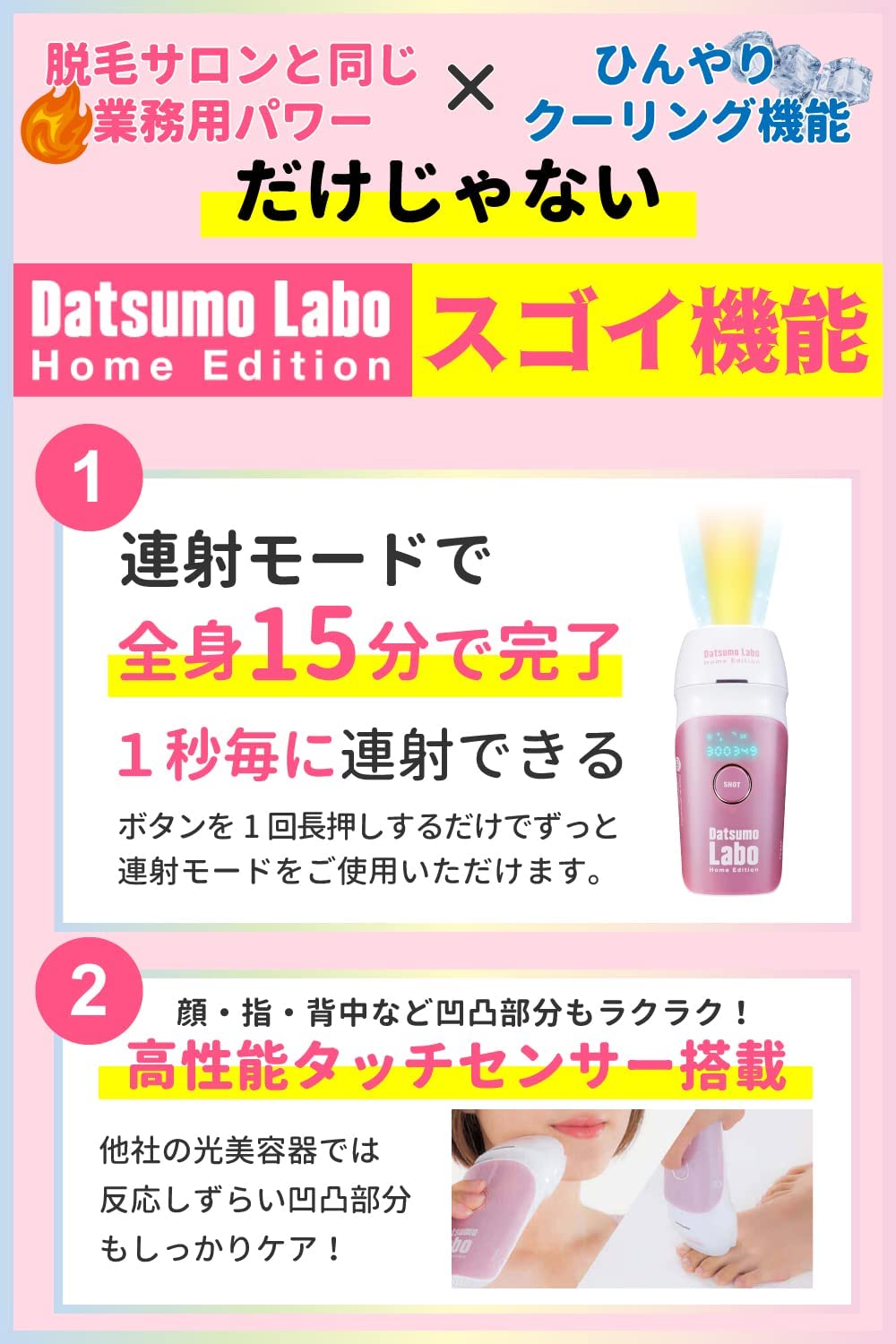 Amazon | 脱毛ラボ 【公式】 ホームエディション (ピンク) 家庭用光