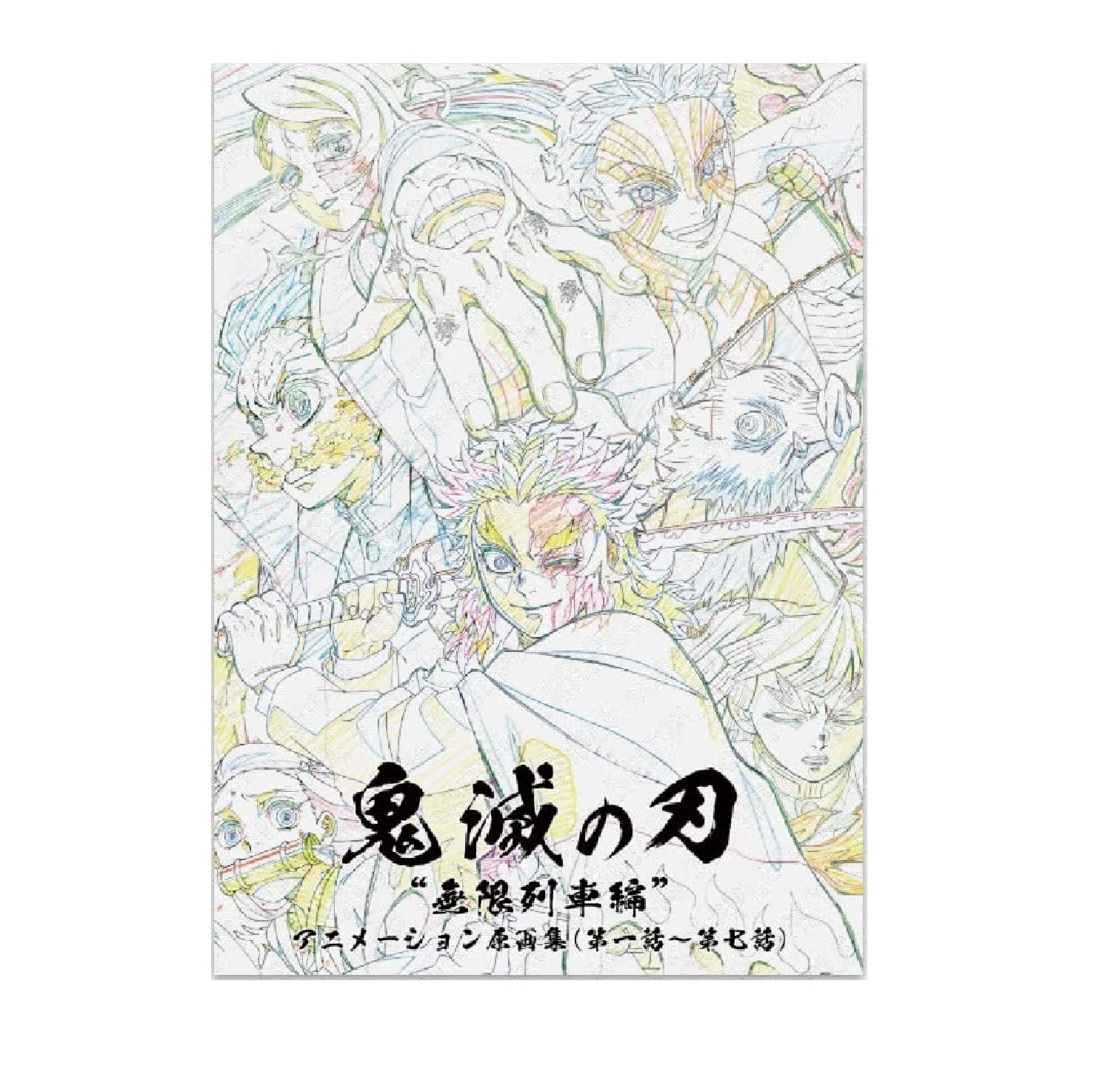 Amazon.co.jp: ufotable C99限定表紙イラストポストカードあり