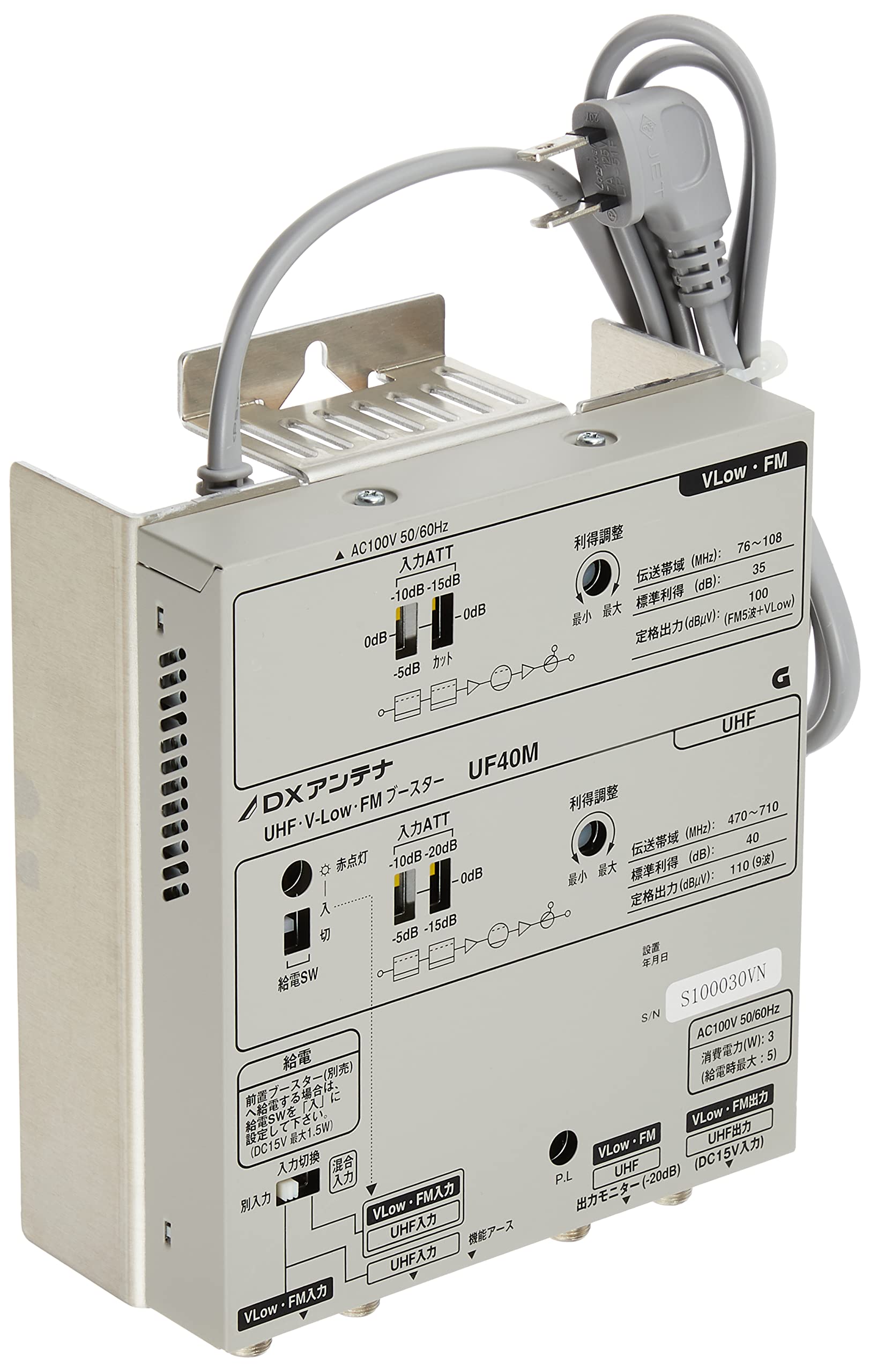 Amazon | DXアンテナ UHF・VLow・FMブースター 共同受信用 UHF利得40dB