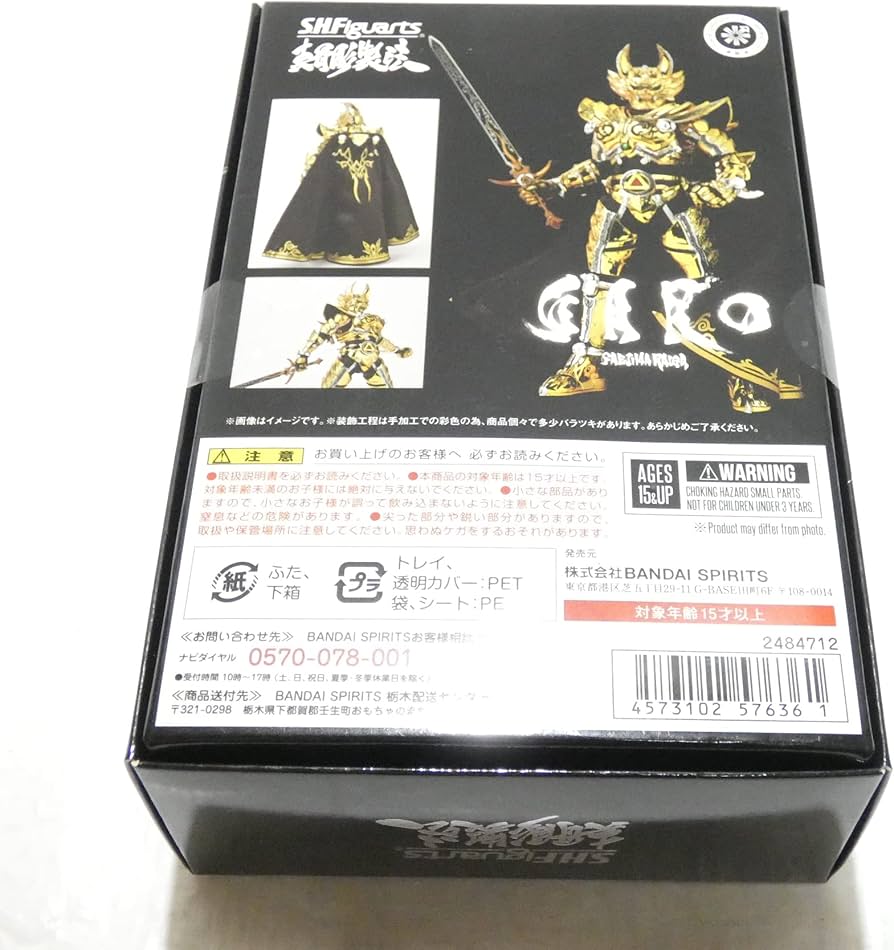 Amazon.co.jp: S.H.Figuarts（真骨彫製法） 黄金騎士ガロ（冴島雷牙