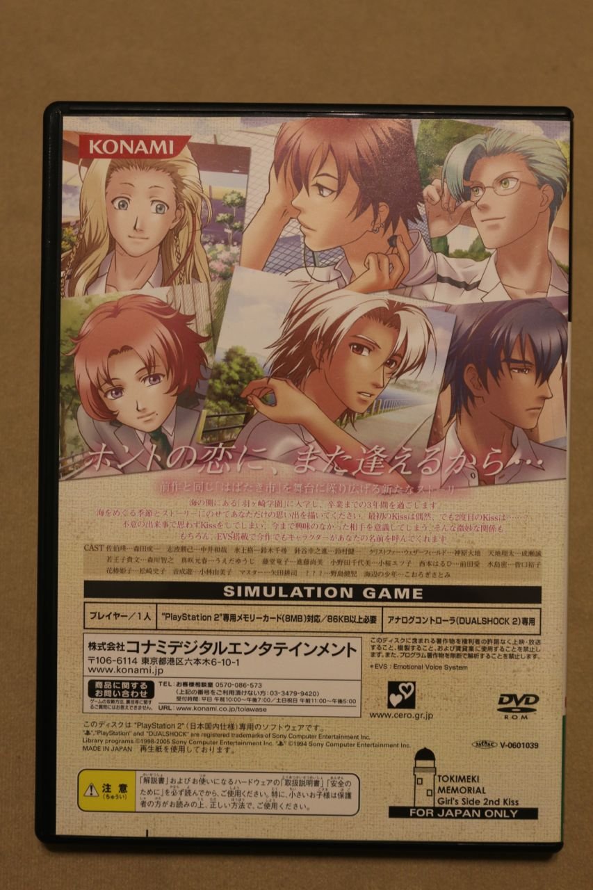 Amazon | ときめきメモリアル ガールズサイド 2nd Kiss(通常版) | ゲーム