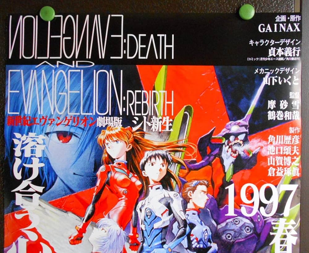 Amazon.co.jp: アニメ映画劇場ポスター【新世紀エヴァンゲリオン劇場版