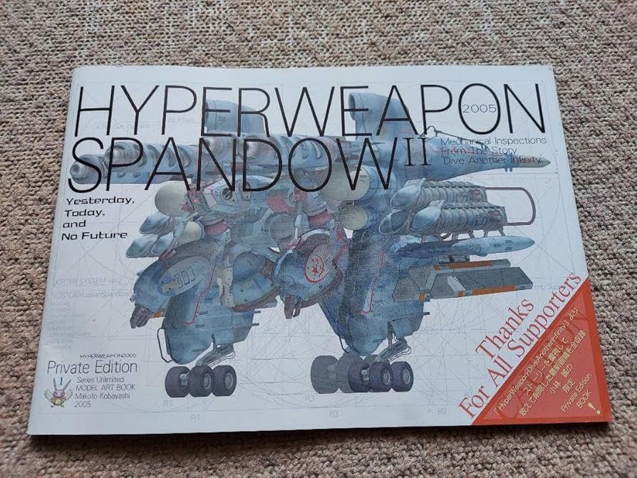 Amazon.co.jp: レアハイパーウェポン 2005 SPANDOW II 著者：小林誠