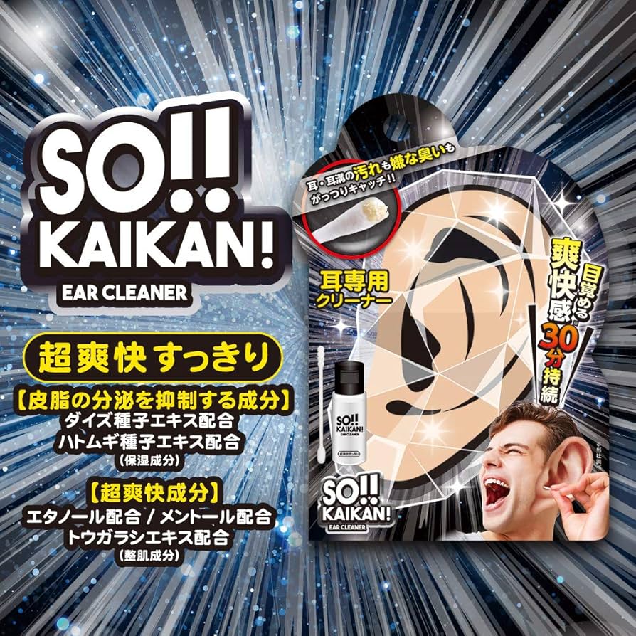 Amazon.co.jp: SUN SMILE(サンスマイル) ソウカイカン耳クリーナー超