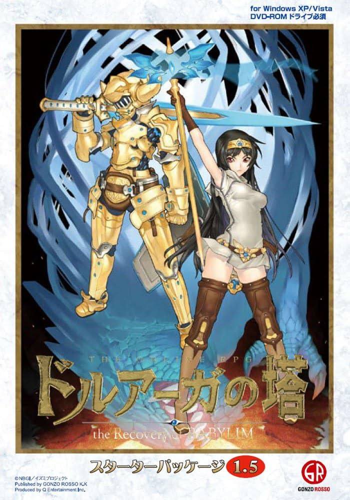 Amazon.co.jp: ドルアーガの塔 ~the Recovery of BABYLIM~ スターター