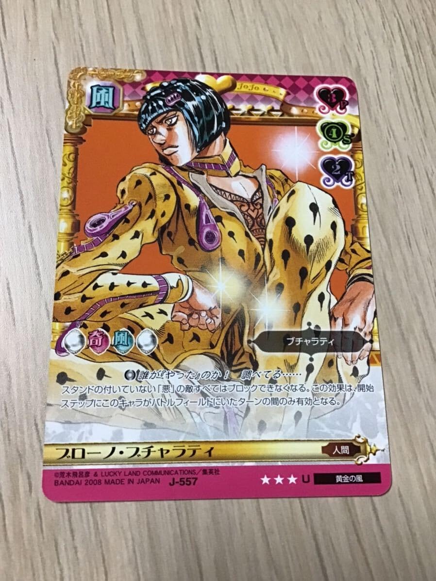 Amazon.co.jp: ジョジョの奇妙な冒険ABC 6弾 アンコモン キャラカード