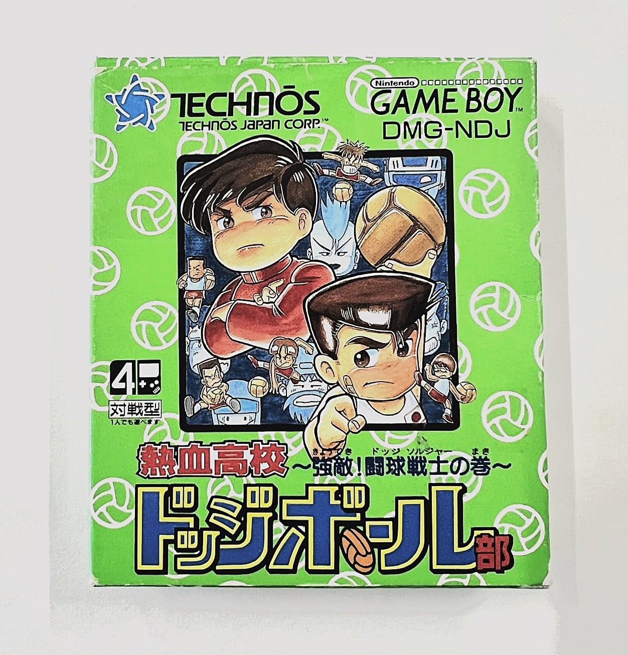 Amazon | 熱血高校ドッジボール部 強敵!闘球戦士の巻 | ゲームソフト