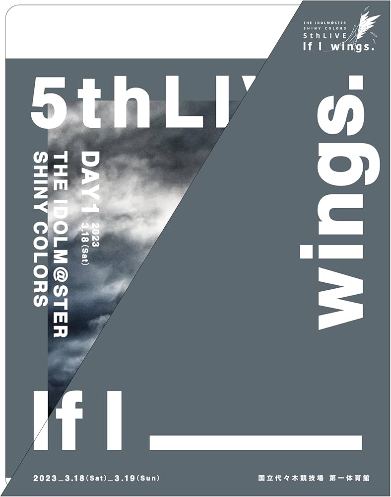 Amazon.co.jp: 「THE IDOLM@STER SHINY COLORS 5thLIVE If I_wings