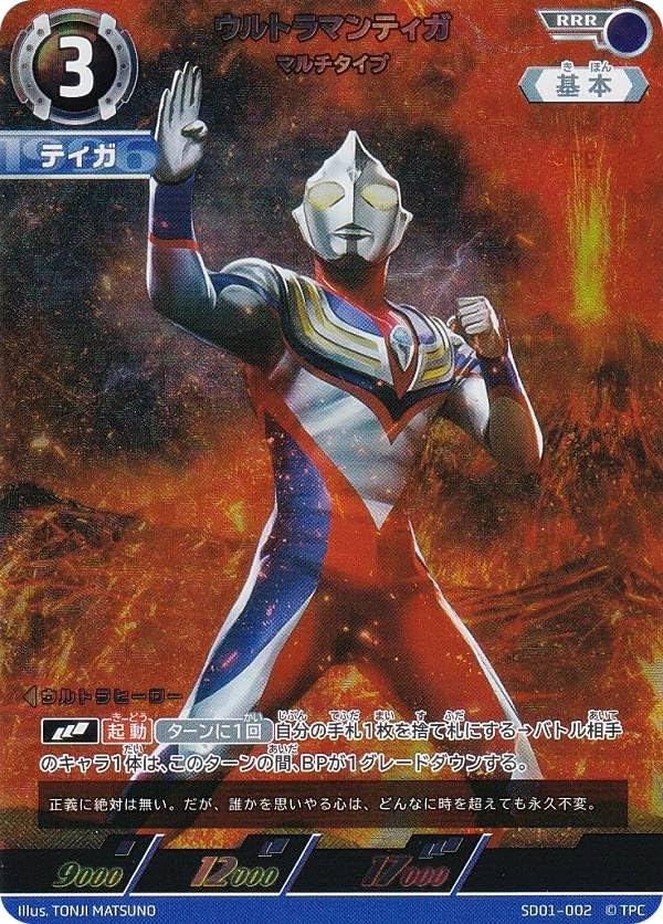 ウルトラマンカードゲーム ウルトラマンティガ パワータイプ UR