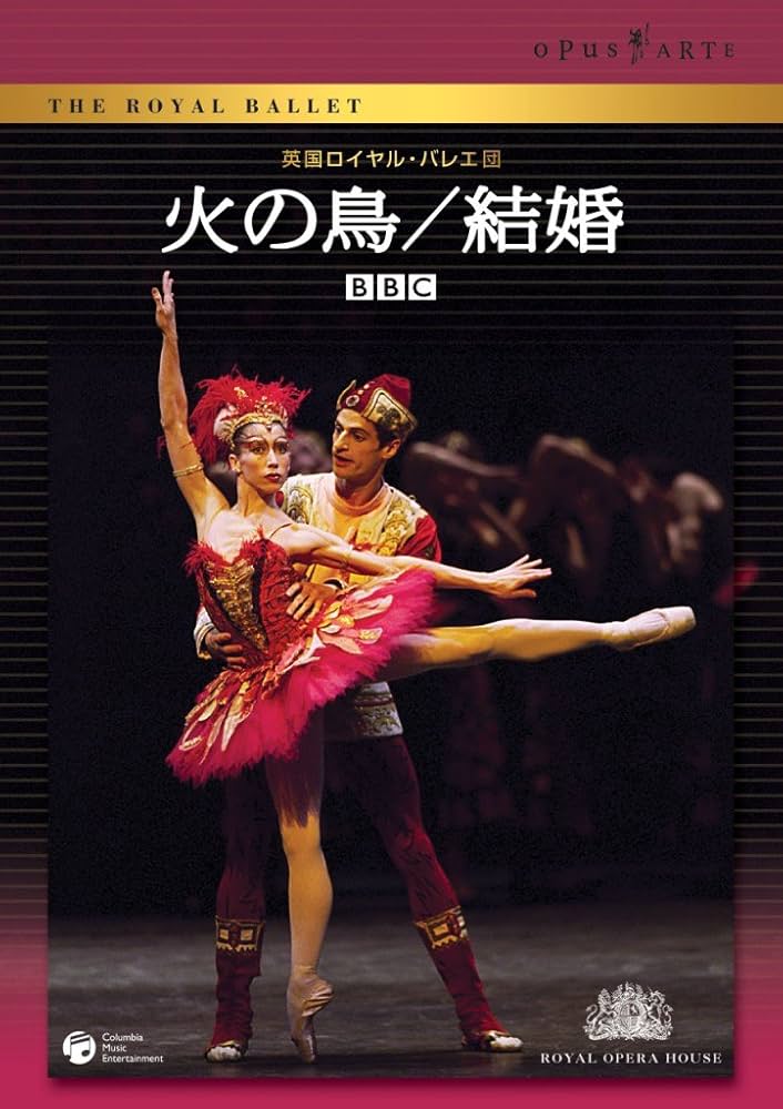 Amazon.co.jp: 英国ロイヤル・バレエ団「火の鳥/結婚」 [DVD] : 英国