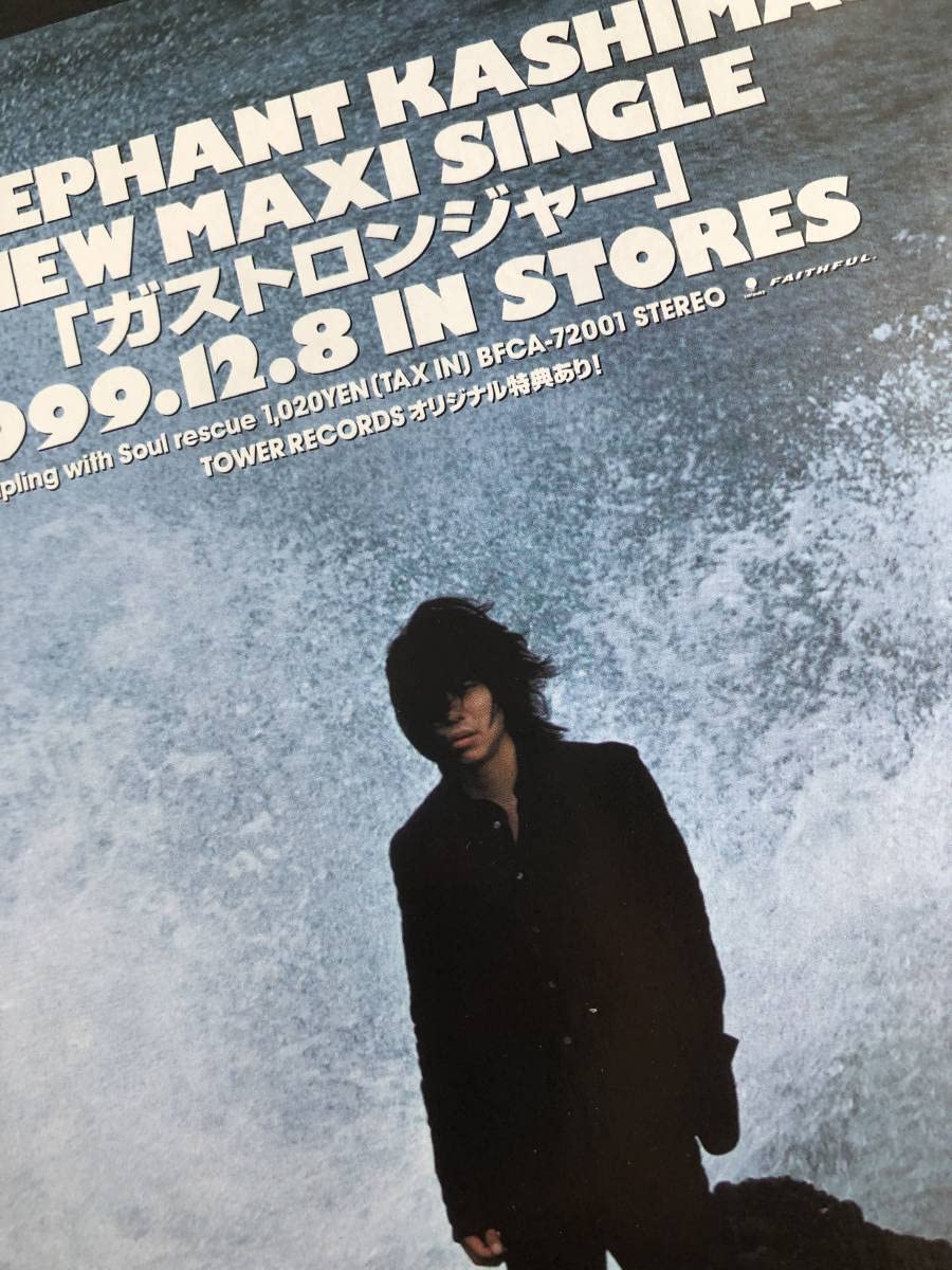 Amazon.co.jp: 額装品 エレファントカシマシ ガストロンジャー 宮本