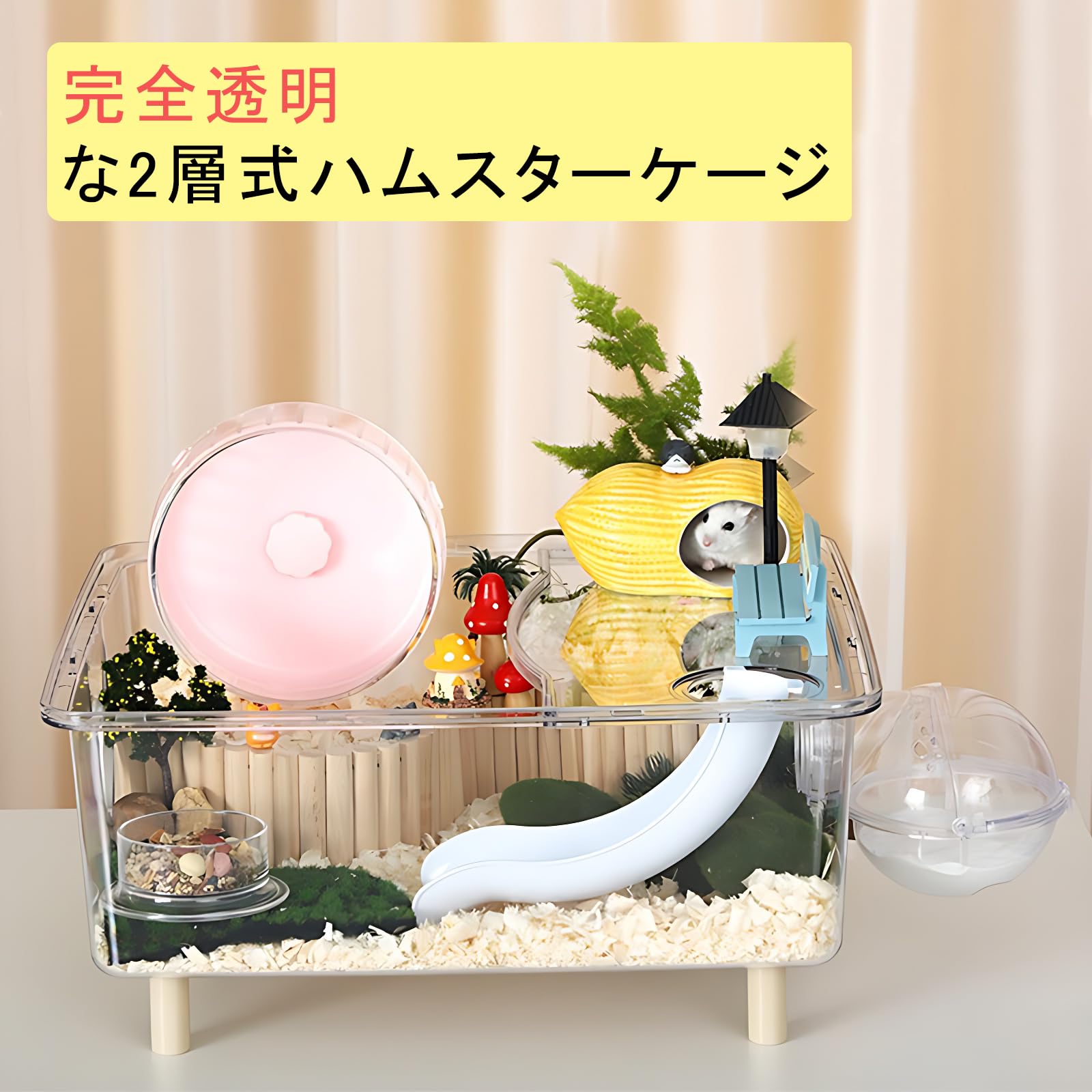 Amazon | Ruexueの大型ハムスターケージ、ハムスターの二階建て大別荘