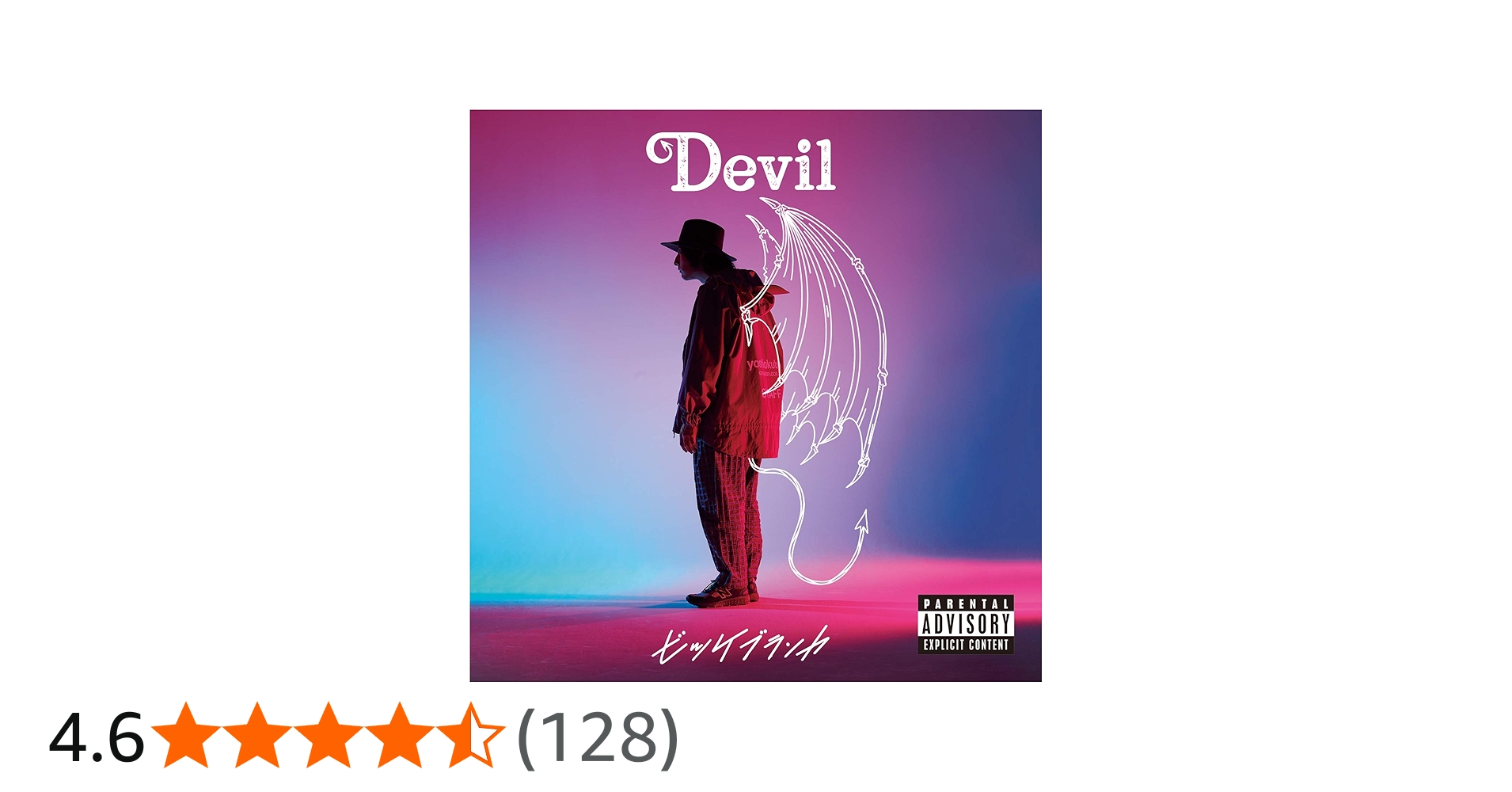 Amazon.co.jp: Devil(CD): ミュージック
