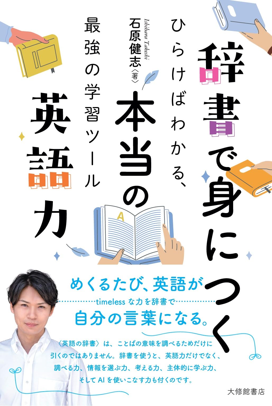 語学・辞書・学習参考書 mash 語学・辞書・学習参考書 mash 語学・辞書