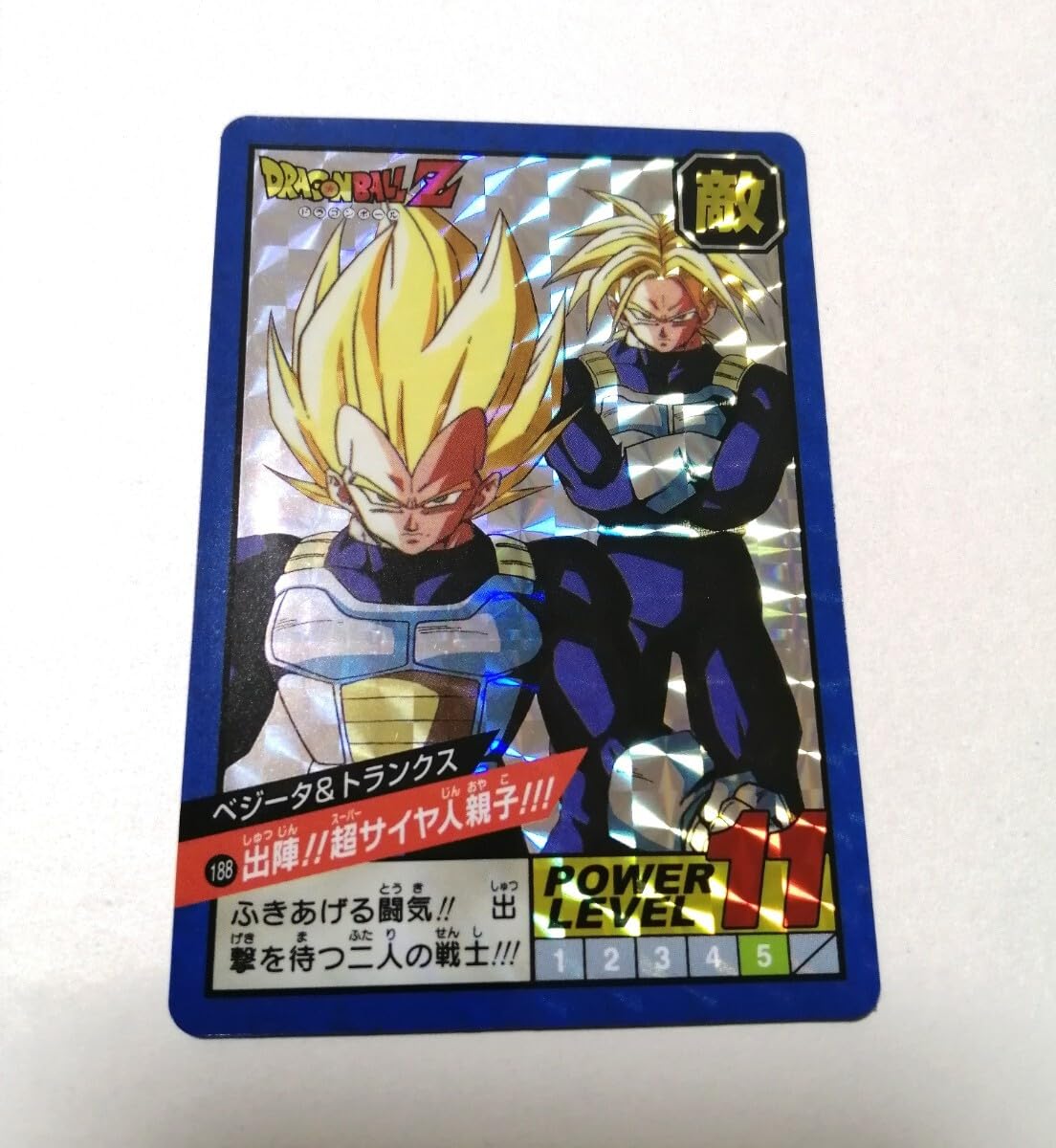 Amazon.co.jp: ドラゴンボール カードダス スーパーバトル 188