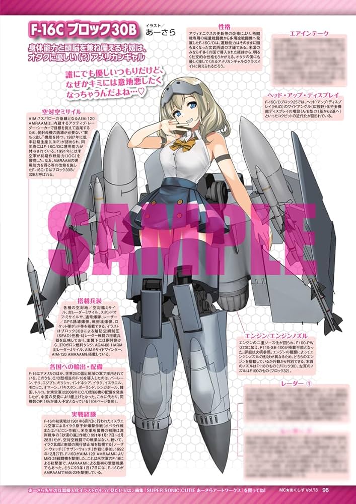 MC☆あくしずVol.73(2024夏号)【特別付録】ソロモン海戦ボードゲーム