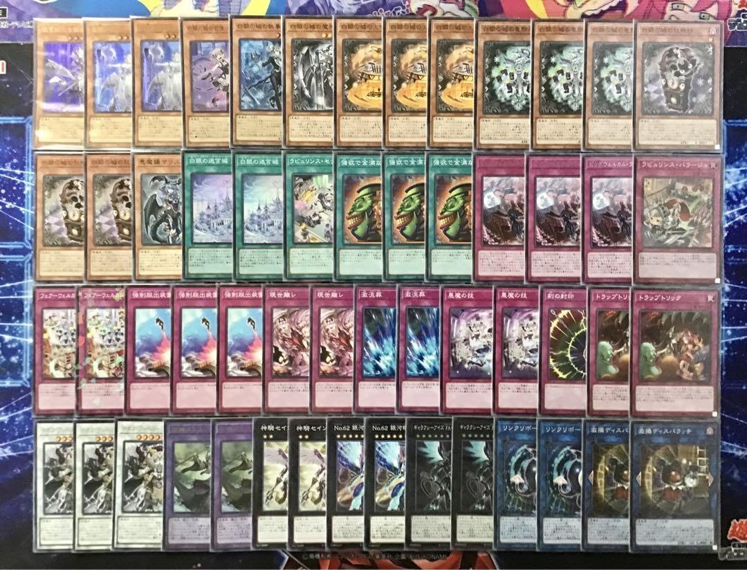 Amazon.co.jp: 本格構築 ラビュリンス デッキ メイン＆EX＆二重