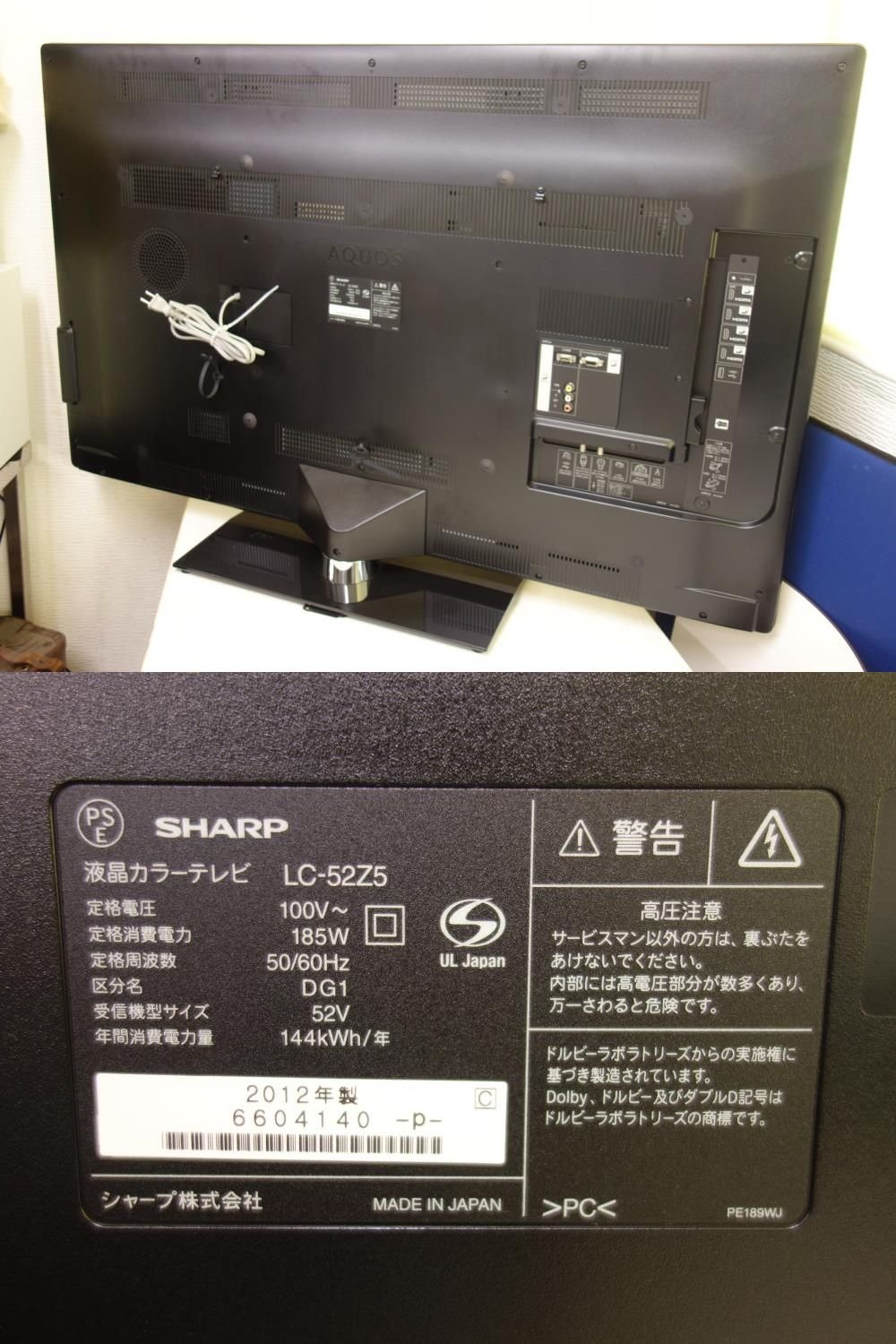 直接引取】SHARP LC-52V15 52インチ液晶テレビ 直接引取】SHARP LC