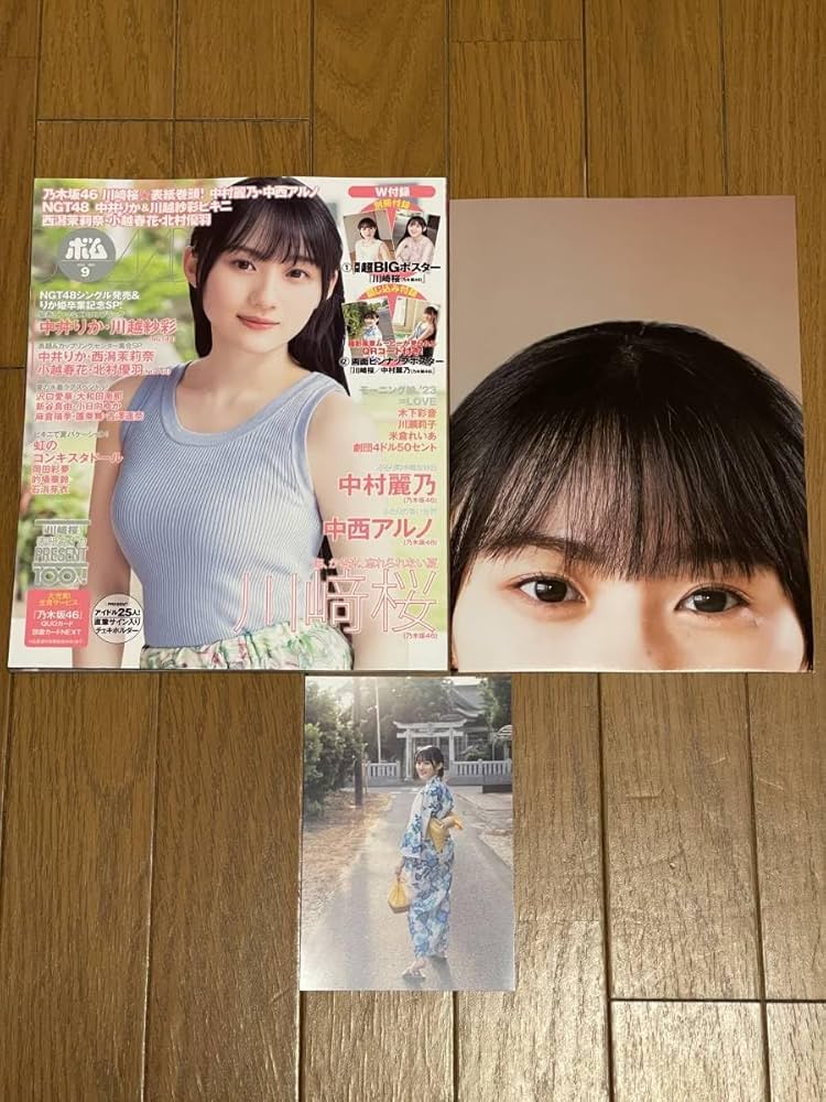 Amazon.co.jp: BOMB23年9月号セブンネット限定特典：川崎桜(乃木坂46