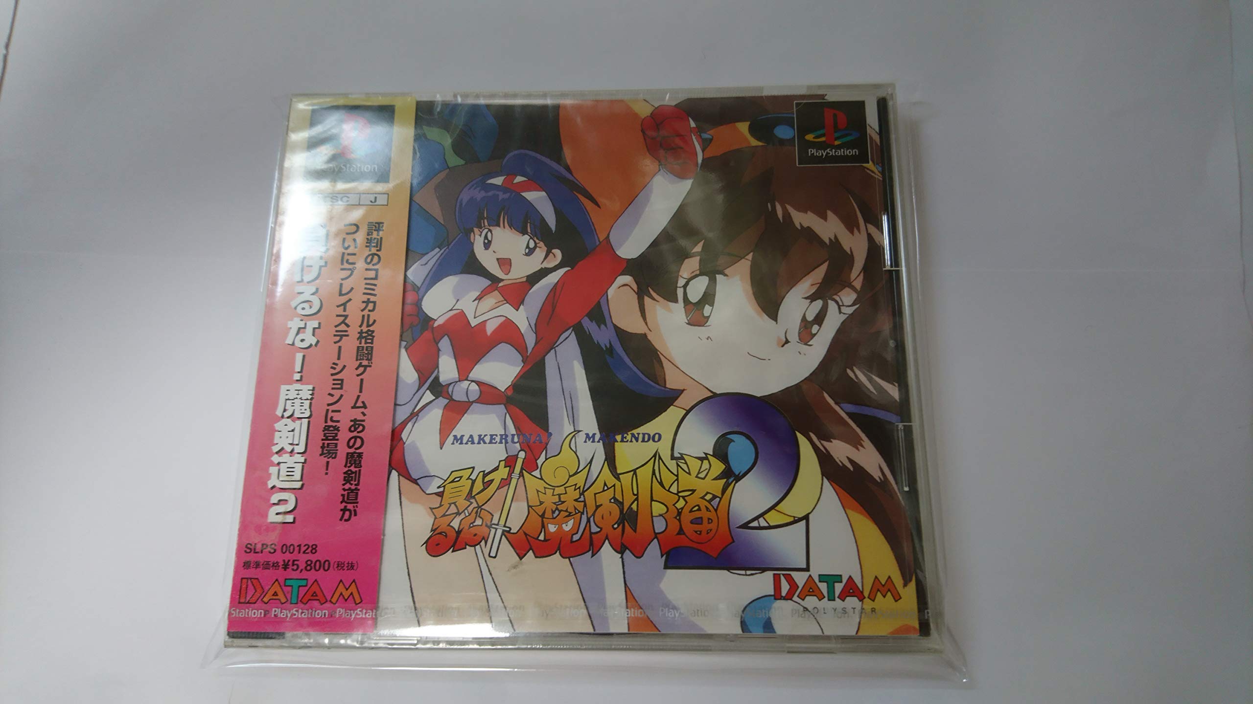 Amazon | 負けるな!魔剣道2 | ゲームソフト