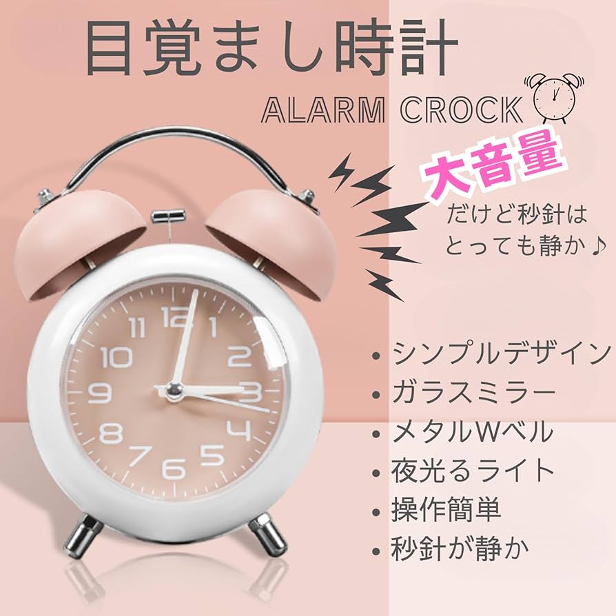 Amazon.co.jp: DIZLAS 目覚まし時計 大音量 子供 アナログ 置き時計
