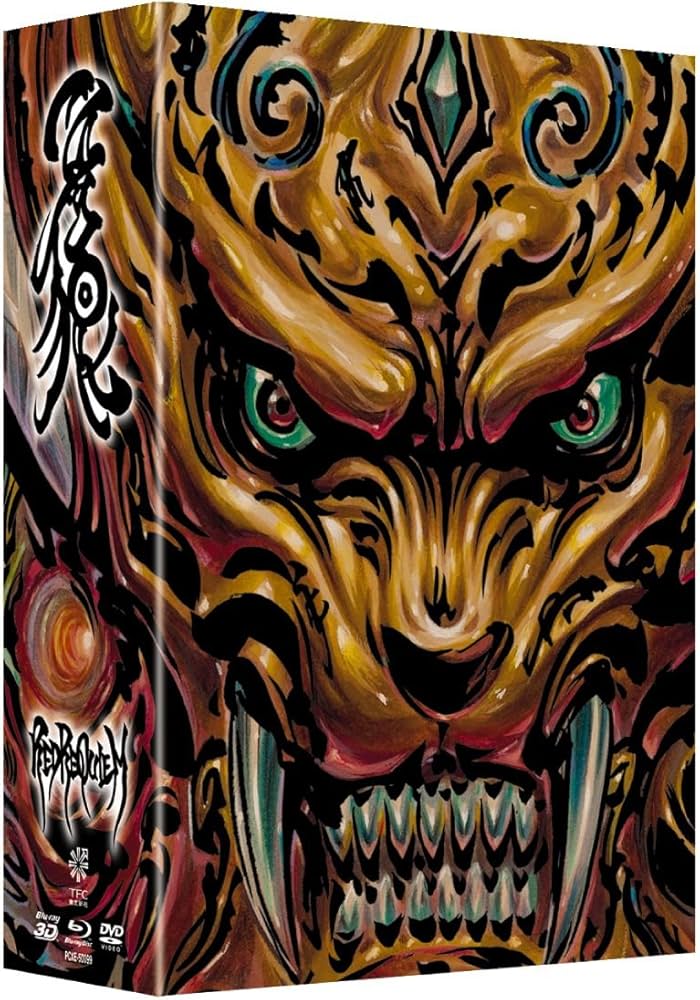 Amazon.co.jp: 牙狼 [GARO]~RED REQUIEM~ コンプリートBOX [Blu-ray