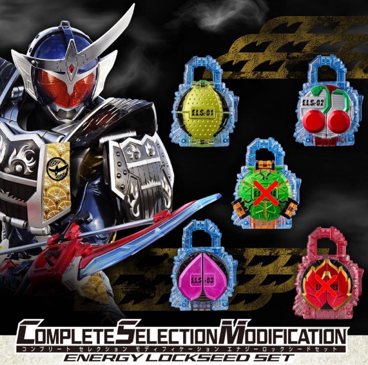 Amazon.co.jp: CSM エナジーロックシードセット 付属 レモンエナジー