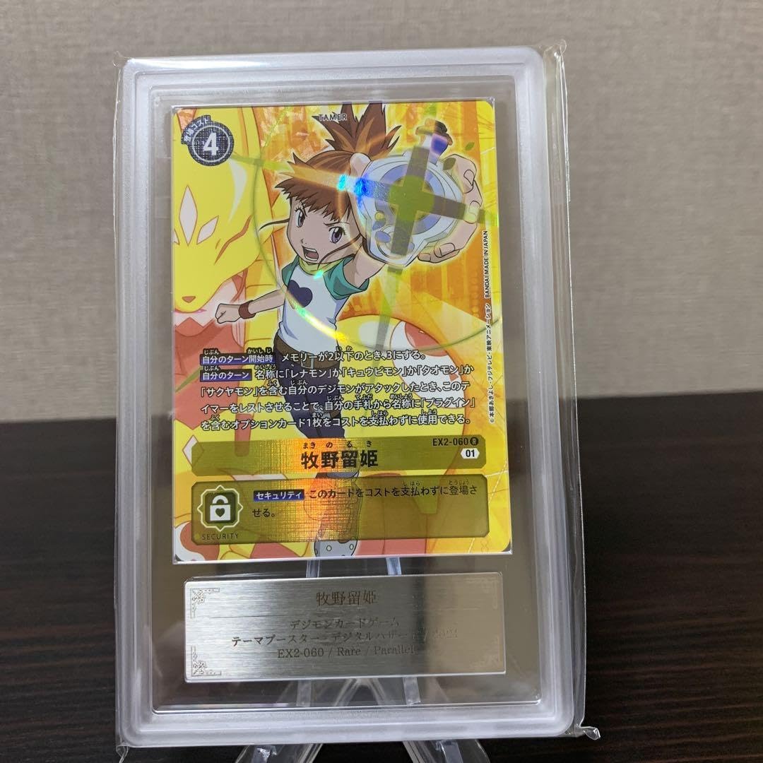 Amazon.co.jp: デジモン カード 牧野留姫 パラレル デジタルハザード