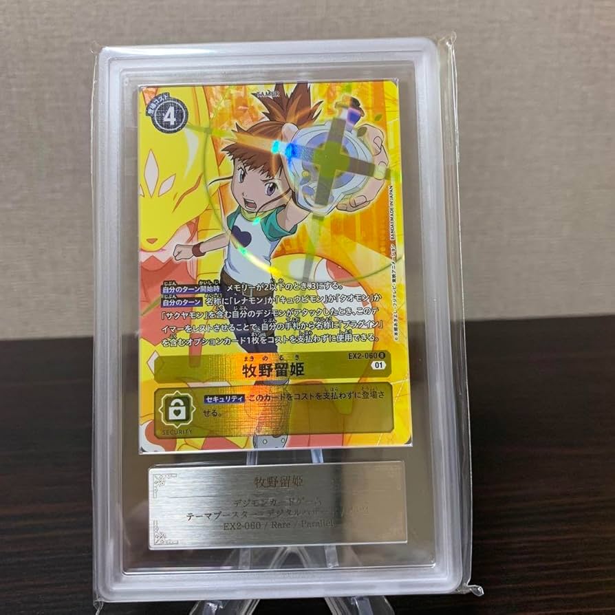 Amazon.co.jp: デジモン カード 牧野留姫 パラレル デジタルハザード