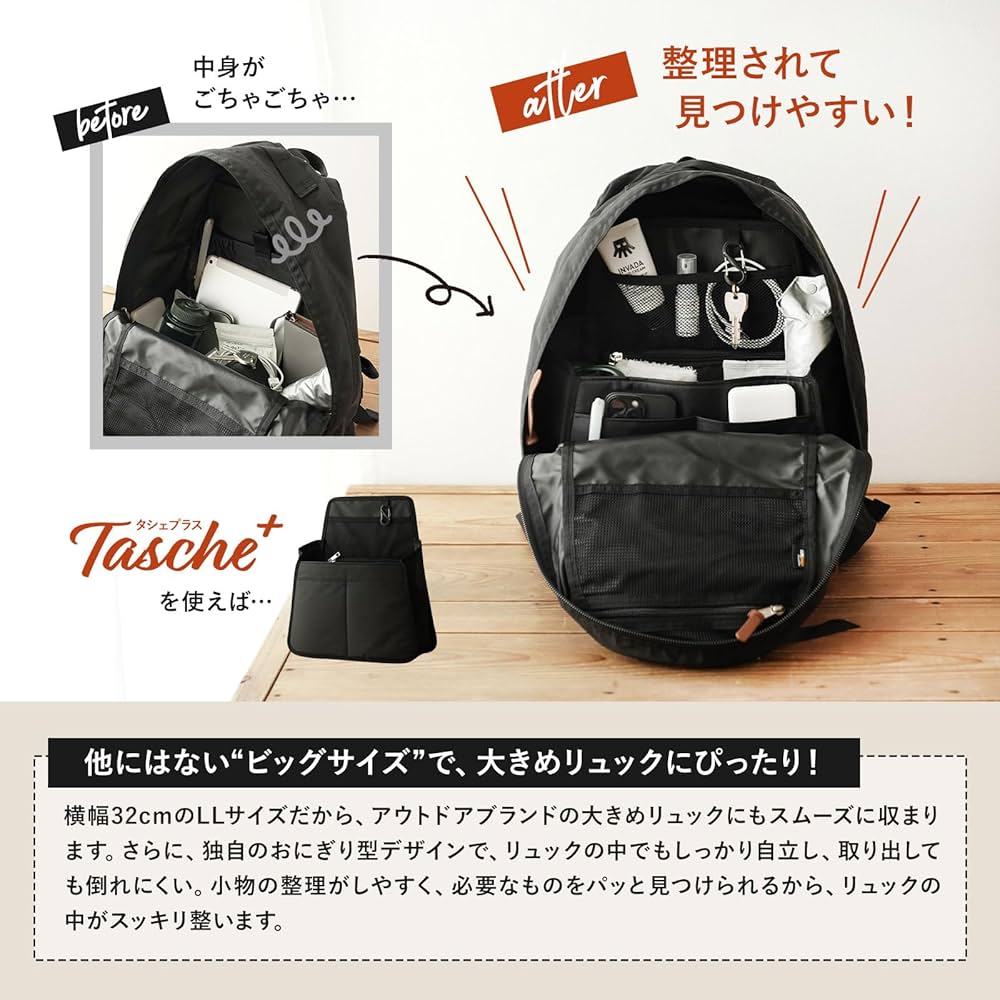Amazon.co.jp: ピカキュウ バッグインバッグ リュック 自立 【独自の