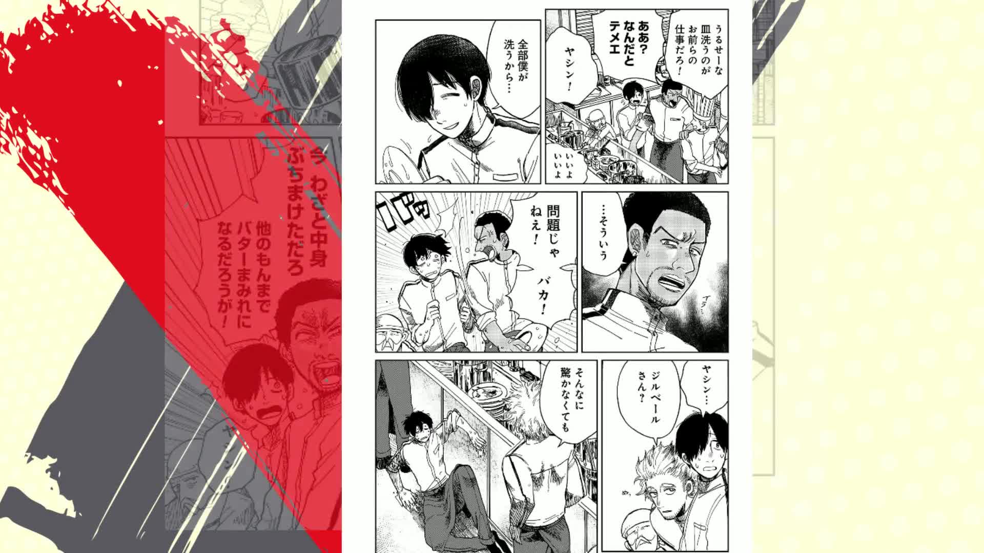 Artiste（アルティスト） 1巻: バンチコミックス | さもえど太郎