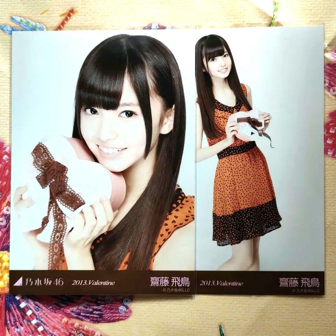 Amazon.co.jp: 乃木坂46 生写真 齋藤飛鳥 2013バレンタイン : おもちゃ
