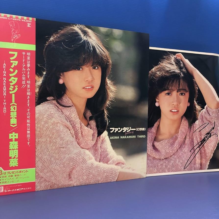 Amazon.co.jp: H帯付LP 中森明菜 ファンタジー〈幻想曲〉昭和アイドル