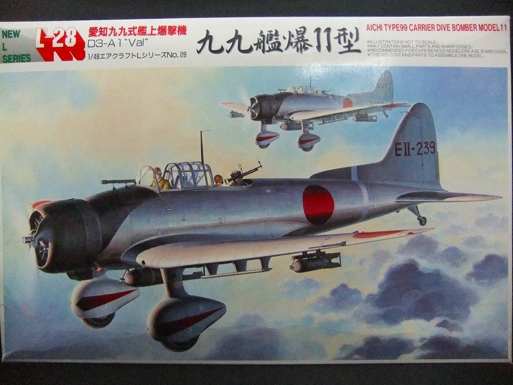 Amazon | 1/48 愛知 九九式 艦上爆撃機 11型 | プラモデル 通販