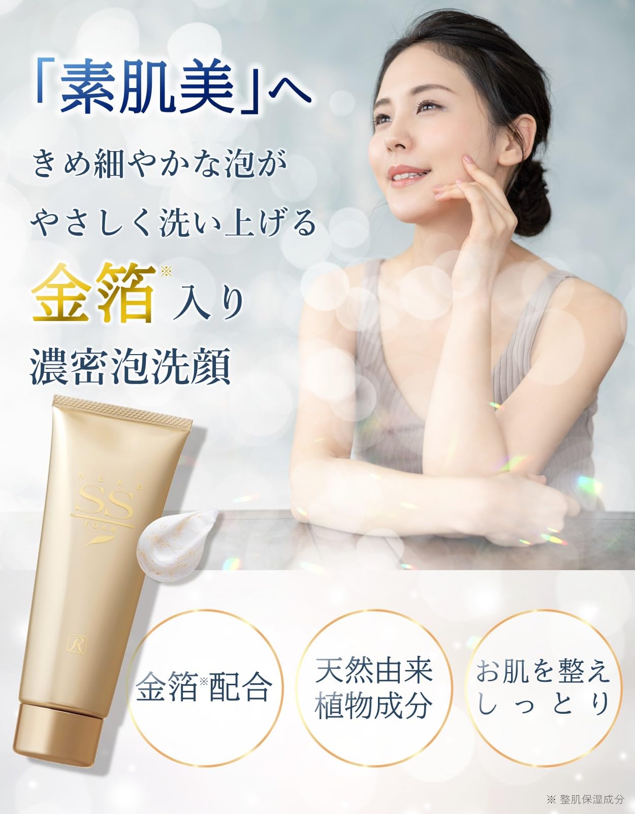 Amazon | ロイヤル化粧品 ロイヤルハーブ SSフォーム 120g 洗顔料 純