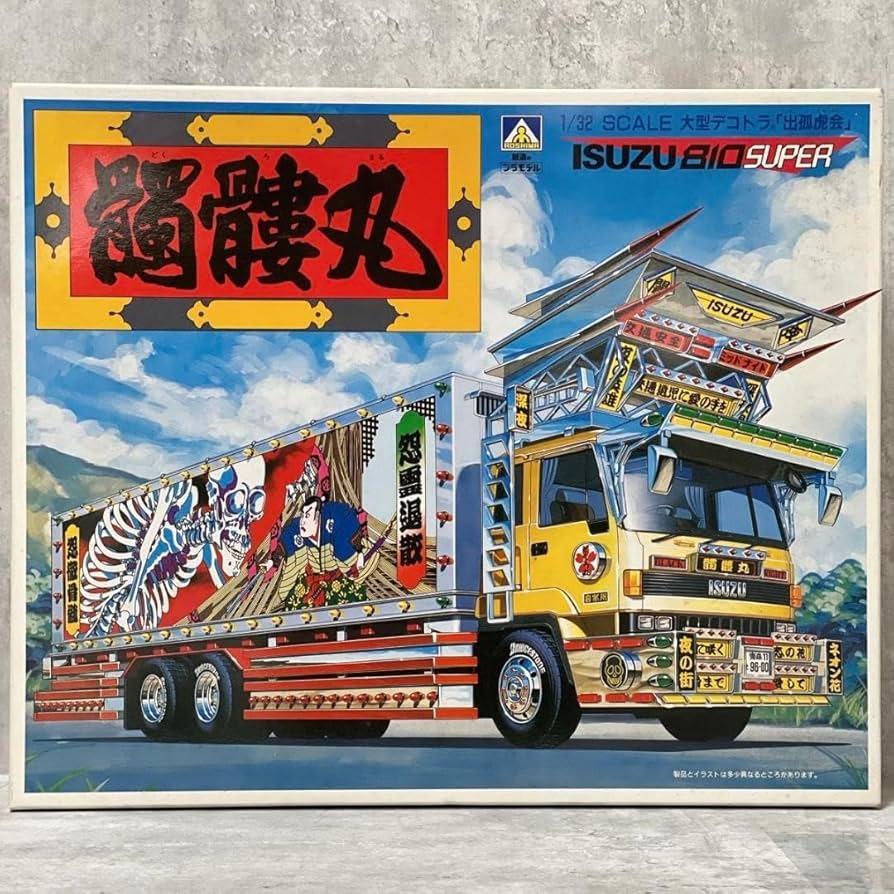 Amazon.co.jp: 未組立 旧アオシマ 1/32 大型デコトラ 出狐虎 いすゞ810