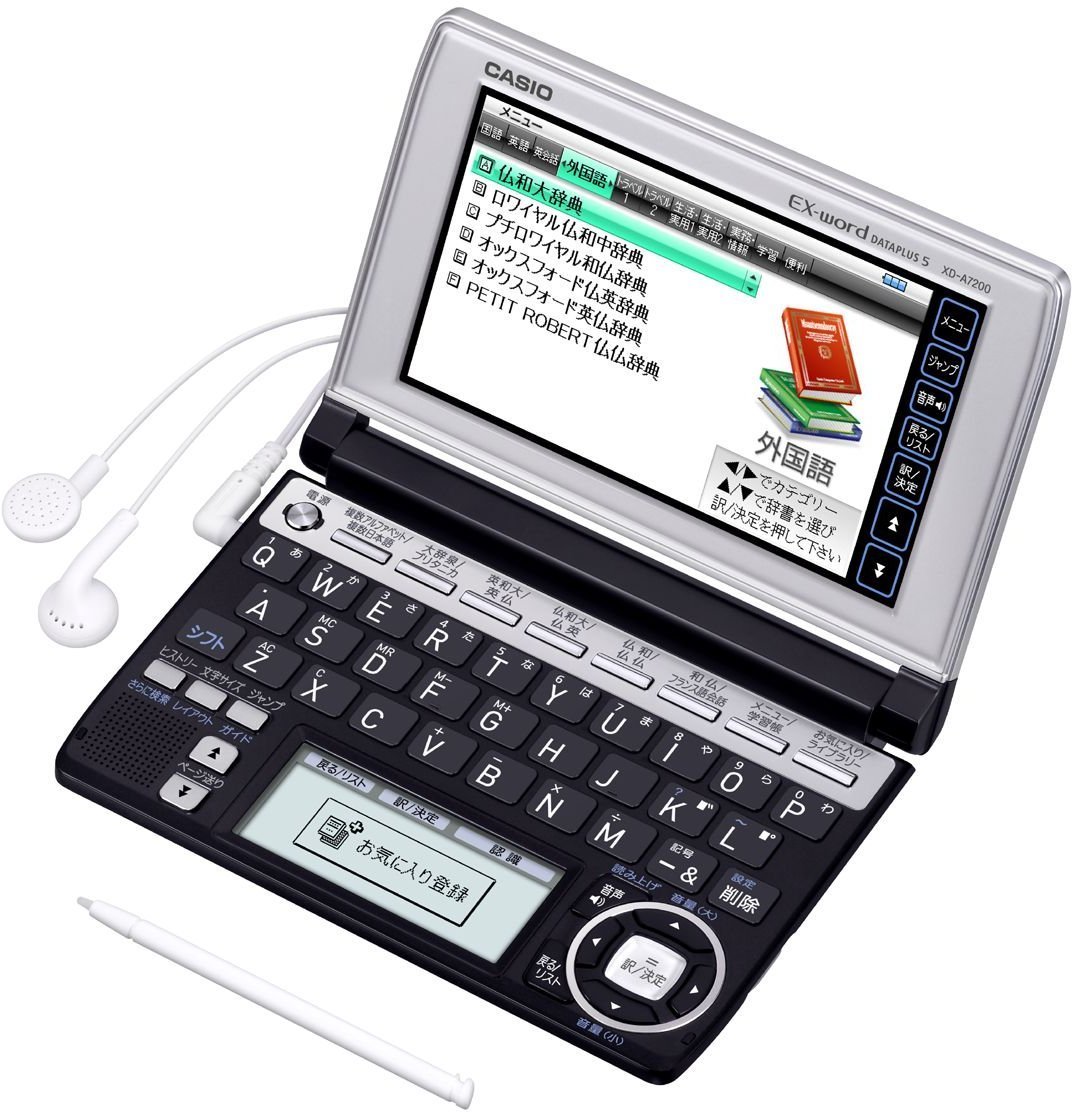 Amazon | CASIO Ex-word 電子辞書 XD-A7200 フランス語モデル ツイン