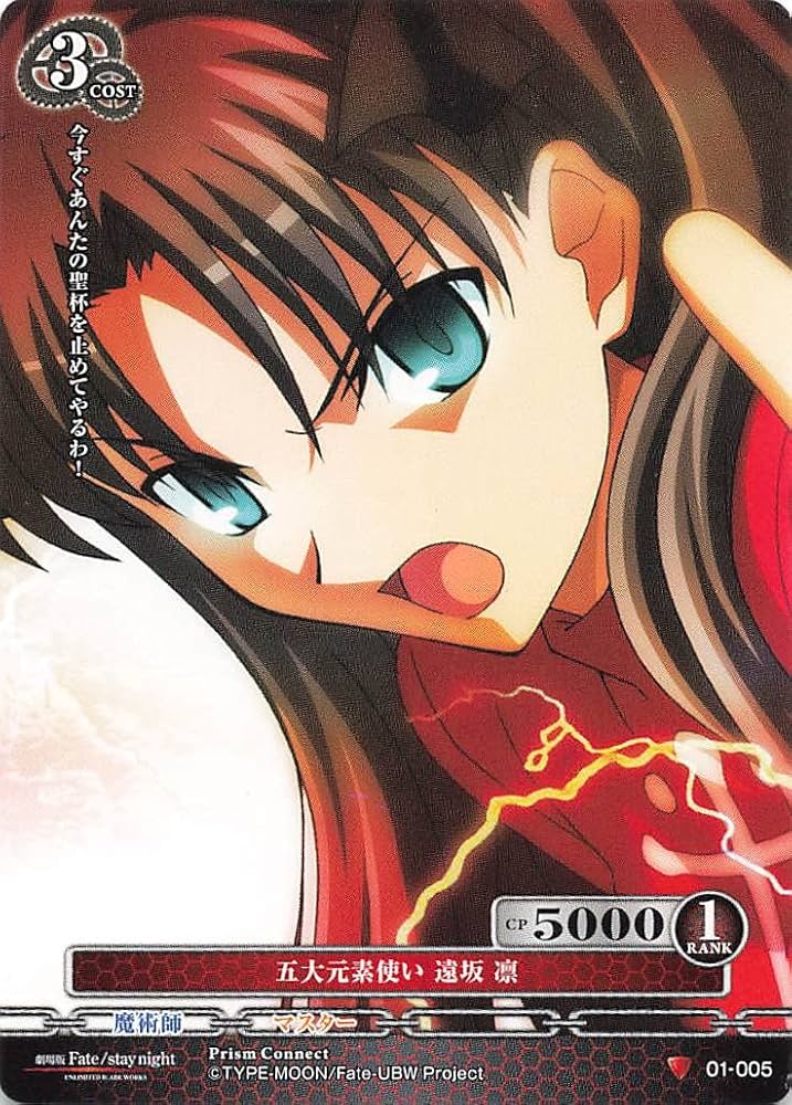 Amazon.co.jp: プリズムコネクト Fate/stay night-UNLIMITED BLADE